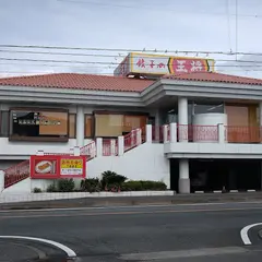 餃子の王将 諏訪野店