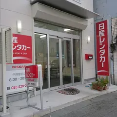 日産レンタカー 甲府駅前店