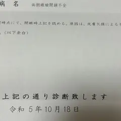 城本クリニック 姫路院