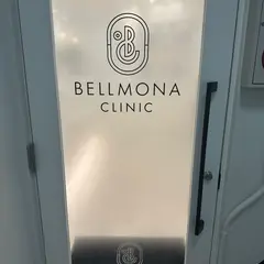 BELLMONA CLINIC【ベルモナクリニック】