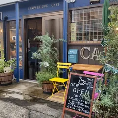 Sympathique Cafe サンパティーク カフェ