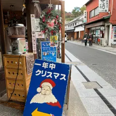 ファーザー クリスマス