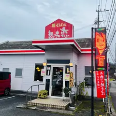 想夫恋 武雄店