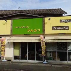 古川製パン店