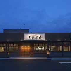 博多屋台