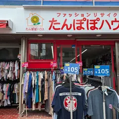 たんぽぽハウス下北沢店