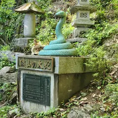 磯山の大蛇