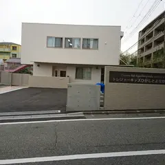 トレジャーキッズひがしとよなか保育園
