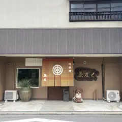 魚友