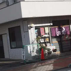 うめや食堂
