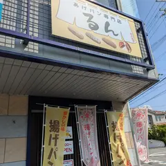 あげパン屋るん