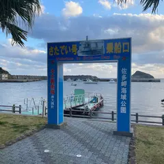 南大隅町さたでい号待合所