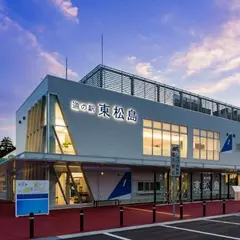 道の駅 東松島
