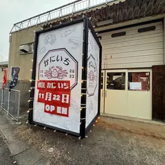 松江かにいち