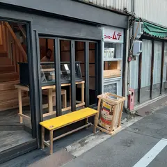 コーヒー ムテ