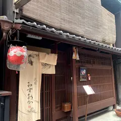 祇園お好み焼きたんと