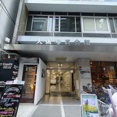 （株）矢倉カメラ商会