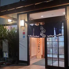 さんきち食堂