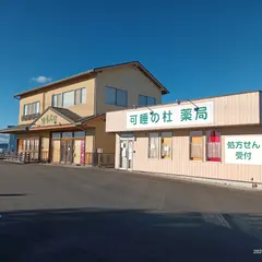 野草広場