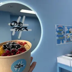 #のむアイス 広島店