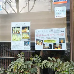 あかりデザイン工房