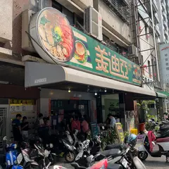 美迪亞