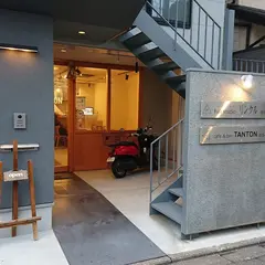 酒菜TANTON