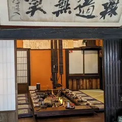 民芸　囲炉裏茶屋　里の家