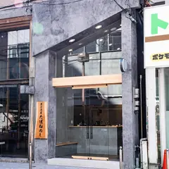 浅草茶屋たばねのし 大阪心斎橋店