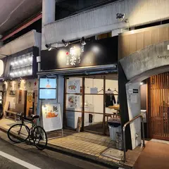 暁雲 参宮橋店