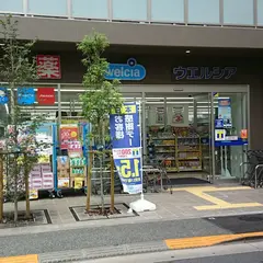 ウエルシア大田萩中２号店