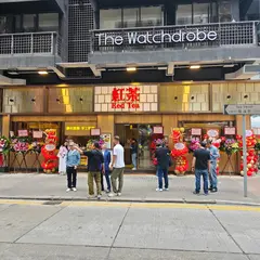 紅茶 (旺角豉油街店)