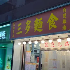 Samdor Noodle