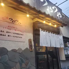 らー麺つやつや