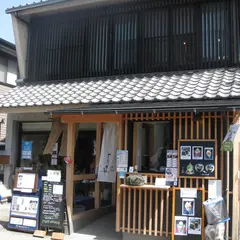 犬山よあけや