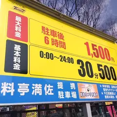 タイムズ中洲１丁目