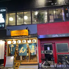 チャイニーズビストロ かがり