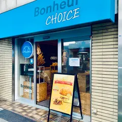 ボヌールチョイス 荏原町店