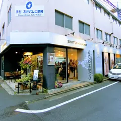 SHITO HISAYO