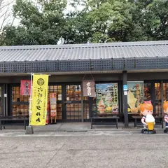 六実庵