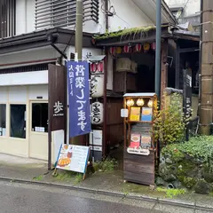 大島ミート