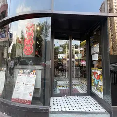 十字氷室