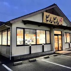 どんどん アルク小野田店