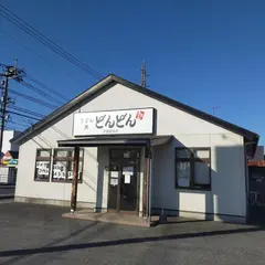 どんどん 宇部際波店