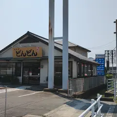 どんどん 植松店