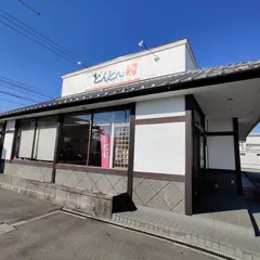 どんどん 三田尻店