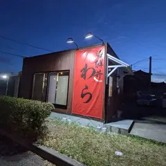 海鮮丼 わら