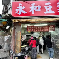 永和豆漿