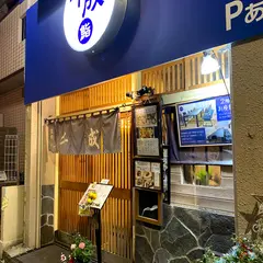 千成寿司