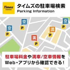 タイムズ東洋経済ビル